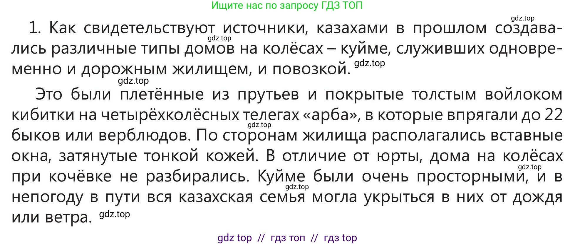 Русский язык, 5 класс Учебник, авторы: Клокова Елена Валерьевна, Белозёрова Ольга Игоревна, Ибраева Таскира Ильшатовна, Сулейменова Бахиевна Гульсайран, Муханбеткалиев Аскен Самуратович, Касымова Айман Берденовна, Опря Оксана Викторовна, издательство АОО «Назарбаев Интеллектуальные школы», Астана, 2018, Часть 1, страница 41, номер 4, Условие (продолжение 2)