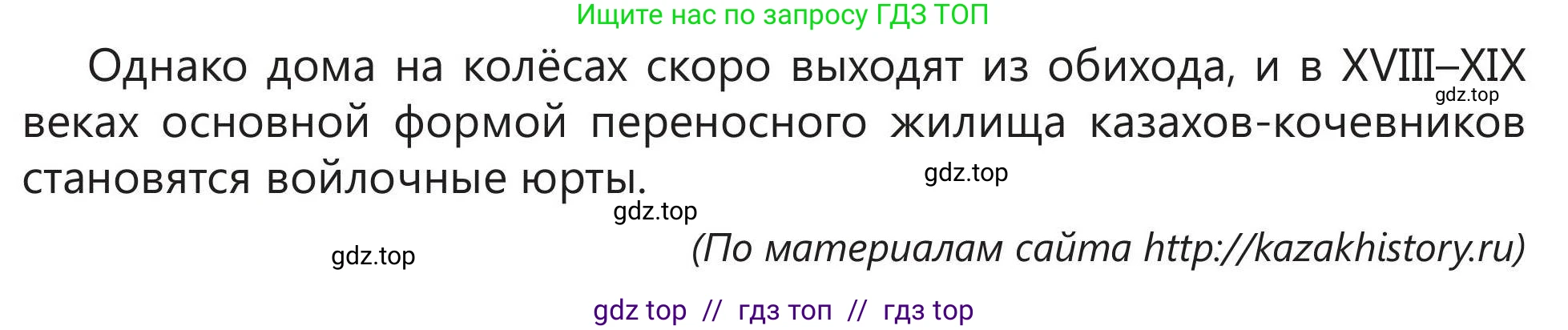 Русский язык, 5 класс Учебник, авторы: Клокова Елена Валерьевна, Белозёрова Ольга Игоревна, Ибраева Таскира Ильшатовна, Сулейменова Бахиевна Гульсайран, Муханбеткалиев Аскен Самуратович, Касымова Айман Берденовна, Опря Оксана Викторовна, издательство АОО «Назарбаев Интеллектуальные школы», Астана, 2018, Часть 1, страница 41, номер 4, Условие (продолжение 3)
