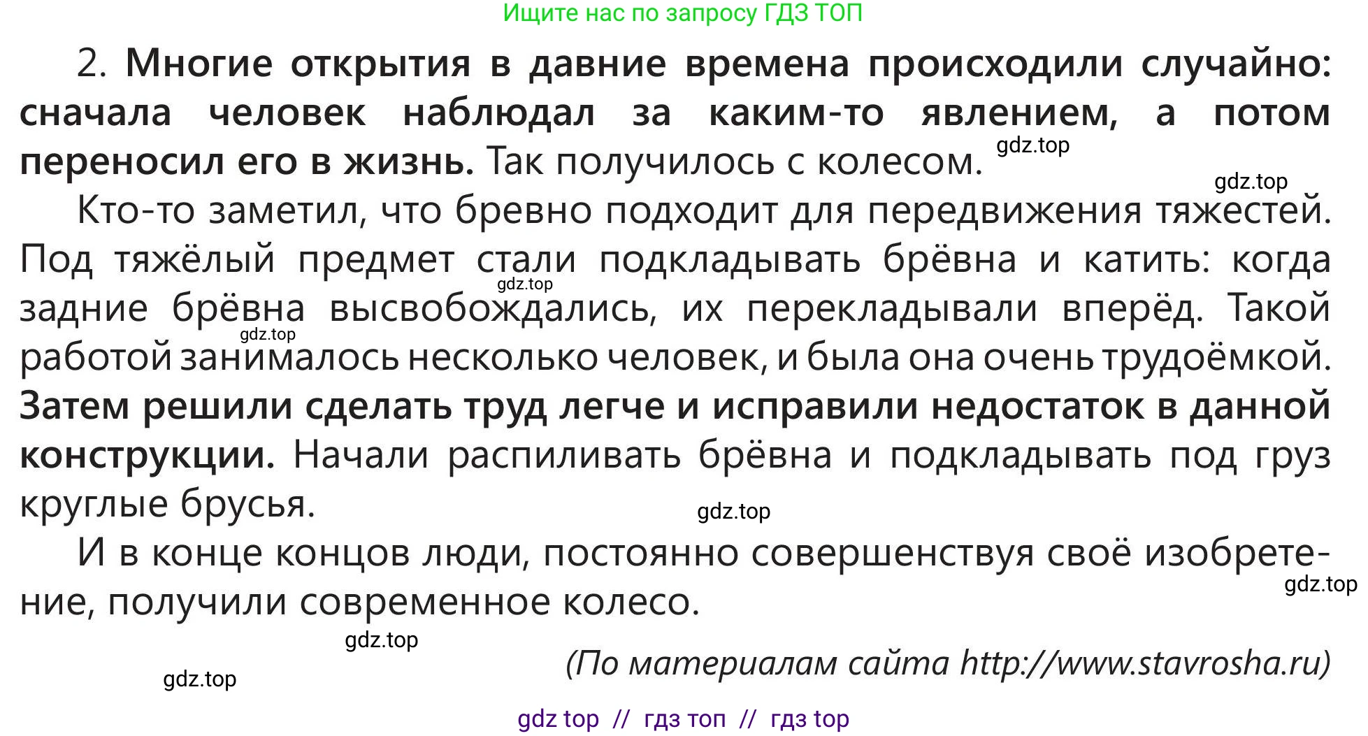 Русский язык, 5 класс Учебник, авторы: Клокова Елена Валерьевна, Белозёрова Ольга Игоревна, Ибраева Таскира Ильшатовна, Сулейменова Бахиевна Гульсайран, Муханбеткалиев Аскен Самуратович, Касымова Айман Берденовна, Опря Оксана Викторовна, издательство АОО «Назарбаев Интеллектуальные школы», Астана, 2018, Часть 1, страница 41, номер 4, Условие (продолжение 4)