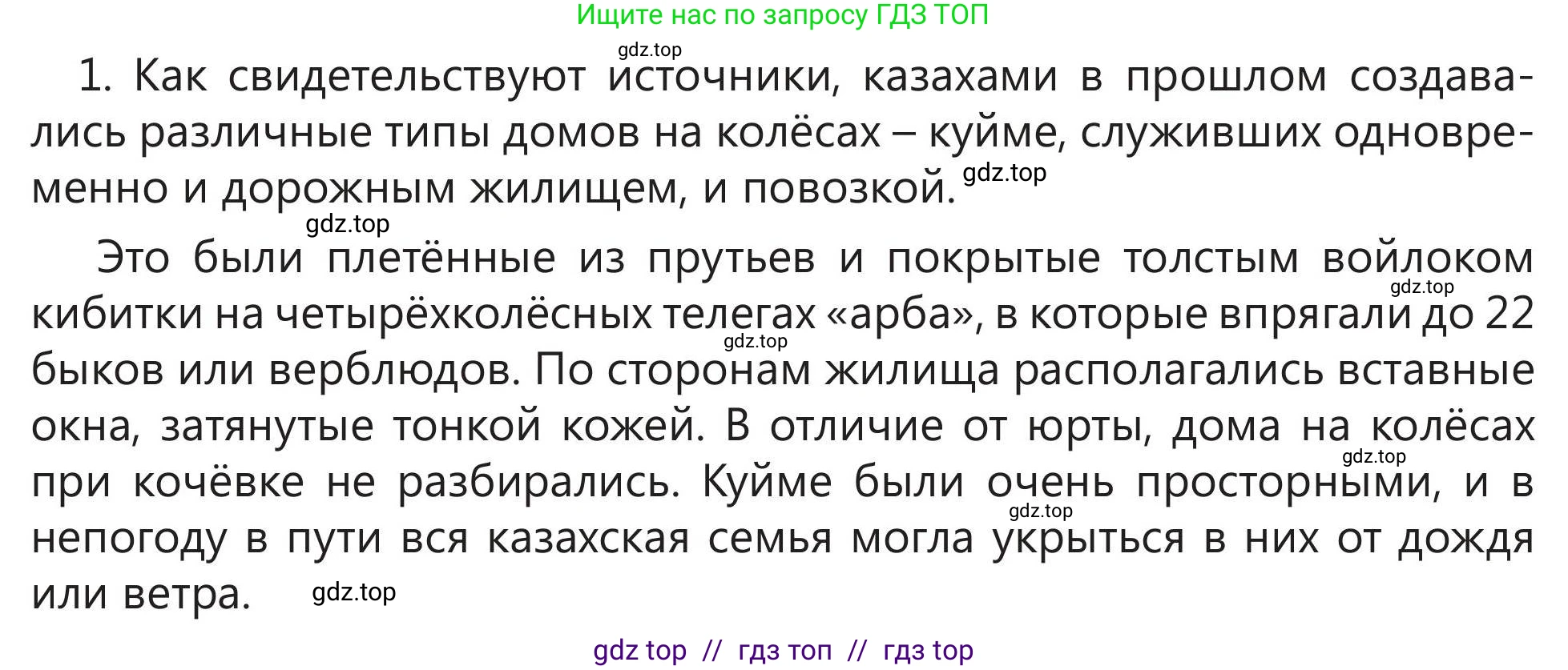 Русский язык, 5 класс Учебник, авторы: Клокова Елена Валерьевна, Белозёрова Ольга Игоревна, Ибраева Таскира Ильшатовна, Сулейменова Бахиевна Гульсайран, Муханбеткалиев Аскен Самуратович, Касымова Айман Берденовна, Опря Оксана Викторовна, издательство АОО «Назарбаев Интеллектуальные школы», Астана, 2018, Часть 1, страница 41, номер 5, Условие (продолжение 2)