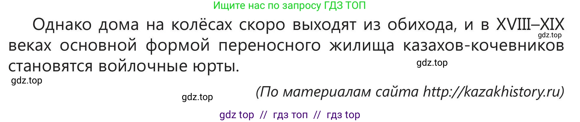 Русский язык, 5 класс Учебник, авторы: Клокова Елена Валерьевна, Белозёрова Ольга Игоревна, Ибраева Таскира Ильшатовна, Сулейменова Бахиевна Гульсайран, Муханбеткалиев Аскен Самуратович, Касымова Айман Берденовна, Опря Оксана Викторовна, издательство АОО «Назарбаев Интеллектуальные школы», Астана, 2018, Часть 1, страница 41, номер 5, Условие (продолжение 3)