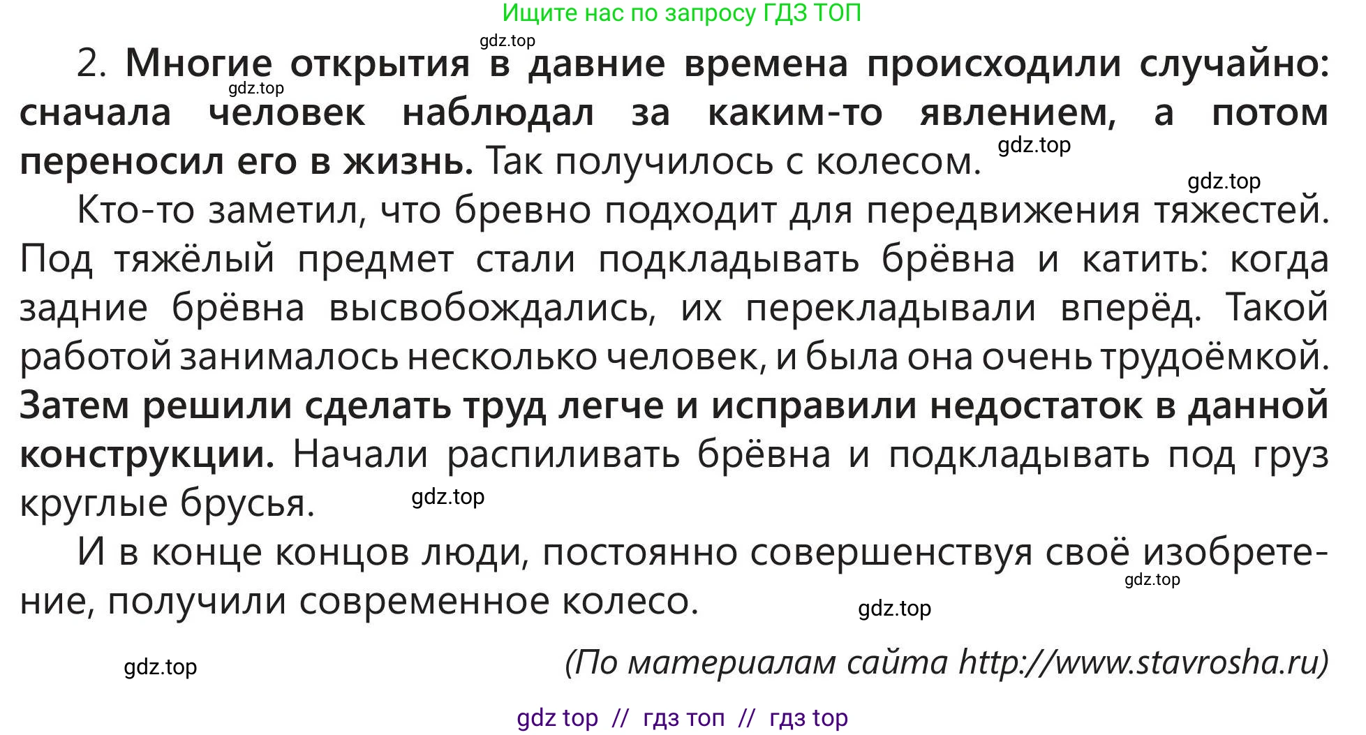 Русский язык, 5 класс Учебник, авторы: Клокова Елена Валерьевна, Белозёрова Ольга Игоревна, Ибраева Таскира Ильшатовна, Сулейменова Бахиевна Гульсайран, Муханбеткалиев Аскен Самуратович, Касымова Айман Берденовна, Опря Оксана Викторовна, издательство АОО «Назарбаев Интеллектуальные школы», Астана, 2018, Часть 1, страница 41, номер 5, Условие (продолжение 4)