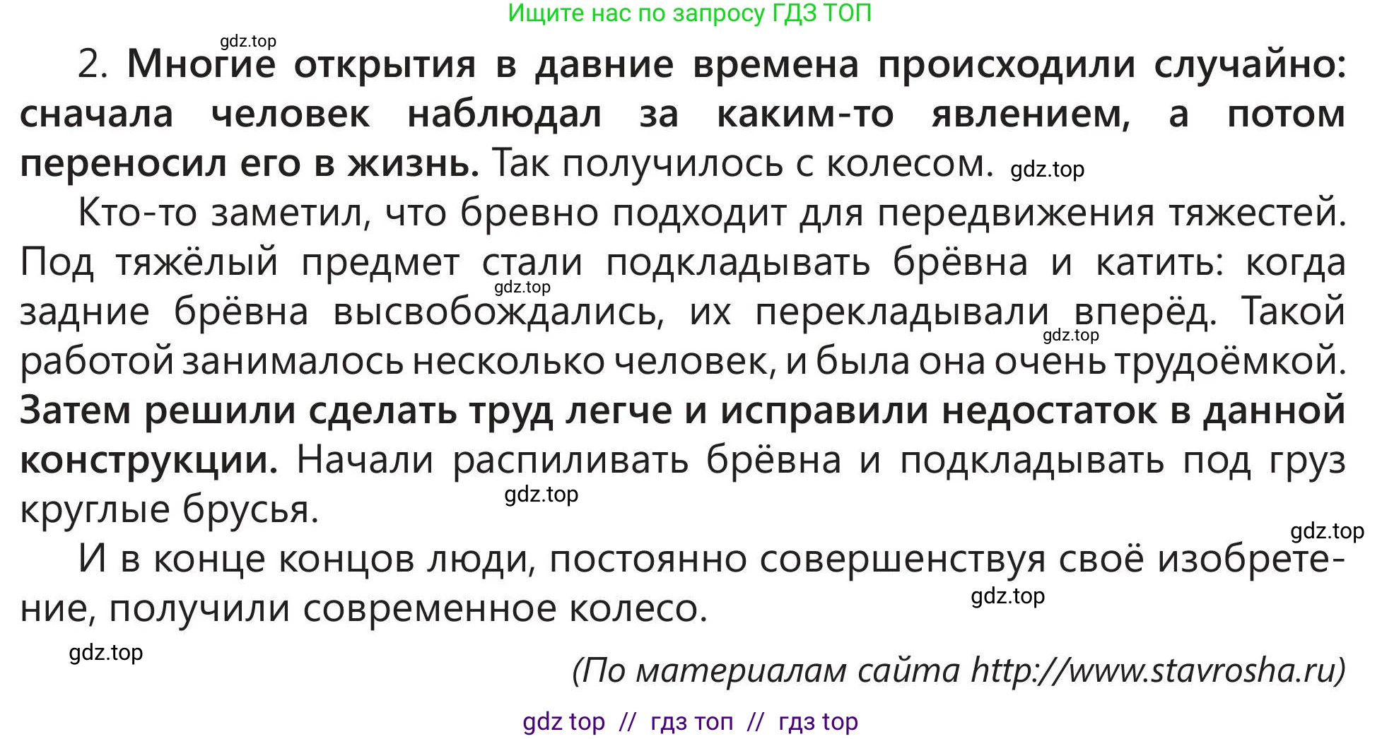 Русский язык, 5 класс Учебник, авторы: Клокова Елена Валерьевна, Белозёрова Ольга Игоревна, Ибраева Таскира Ильшатовна, Сулейменова Бахиевна Гульсайран, Муханбеткалиев Аскен Самуратович, Касымова Айман Берденовна, Опря Оксана Викторовна, издательство АОО «Назарбаев Интеллектуальные школы», Астана, 2018, Часть 1, страница 41, номер 6, Условие (продолжение 2)