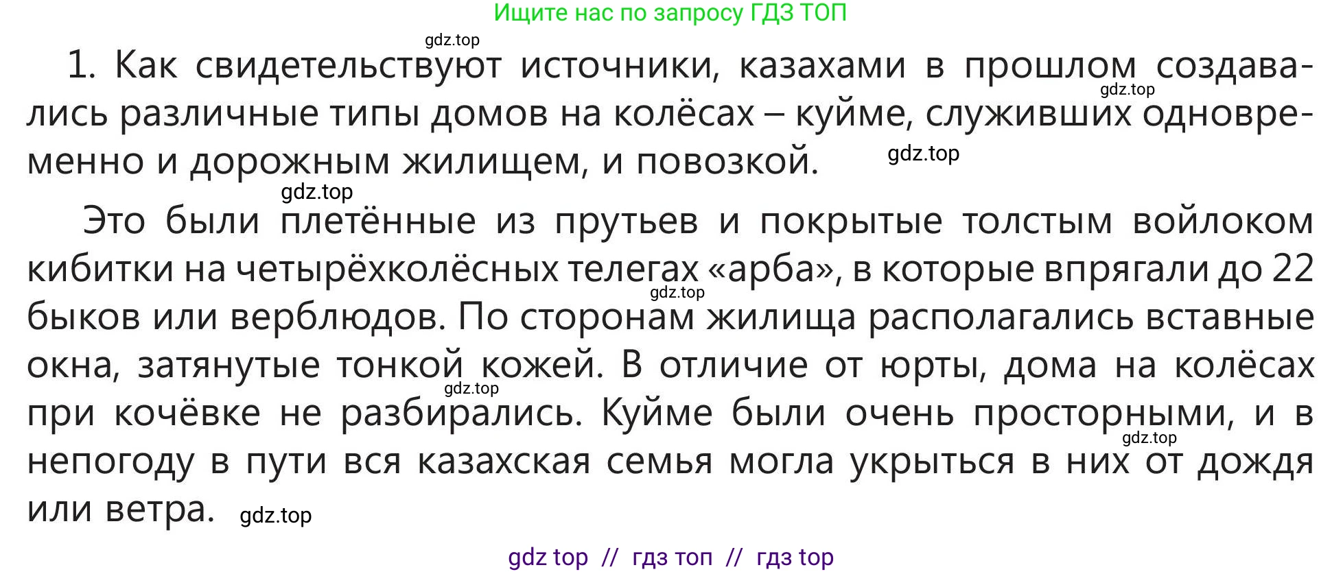 Русский язык, 5 класс Учебник, авторы: Клокова Елена Валерьевна, Белозёрова Ольга Игоревна, Ибраева Таскира Ильшатовна, Сулейменова Бахиевна Гульсайран, Муханбеткалиев Аскен Самуратович, Касымова Айман Берденовна, Опря Оксана Викторовна, издательство АОО «Назарбаев Интеллектуальные школы», Астана, 2018, Часть 1, страница 41, номер 7, Условие (продолжение 2)