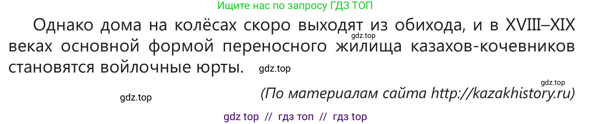 Русский язык, 5 класс Учебник, авторы: Клокова Елена Валерьевна, Белозёрова Ольга Игоревна, Ибраева Таскира Ильшатовна, Сулейменова Бахиевна Гульсайран, Муханбеткалиев Аскен Самуратович, Касымова Айман Берденовна, Опря Оксана Викторовна, издательство АОО «Назарбаев Интеллектуальные школы», Астана, 2018, Часть 1, страница 41, номер 7, Условие (продолжение 3)