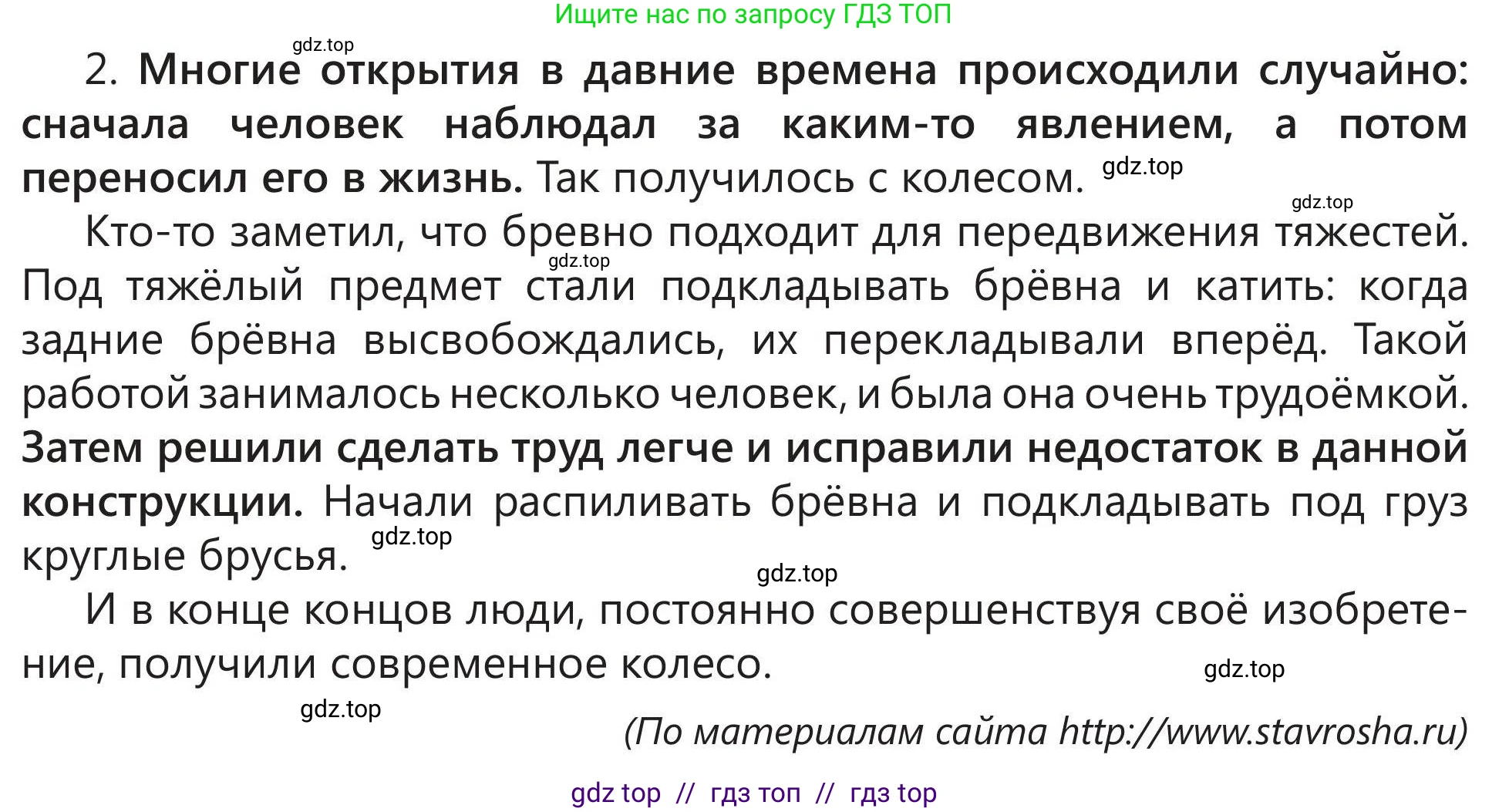 Русский язык, 5 класс Учебник, авторы: Клокова Елена Валерьевна, Белозёрова Ольга Игоревна, Ибраева Таскира Ильшатовна, Сулейменова Бахиевна Гульсайран, Муханбеткалиев Аскен Самуратович, Касымова Айман Берденовна, Опря Оксана Викторовна, издательство АОО «Назарбаев Интеллектуальные школы», Астана, 2018, Часть 1, страница 41, номер 7, Условие (продолжение 4)