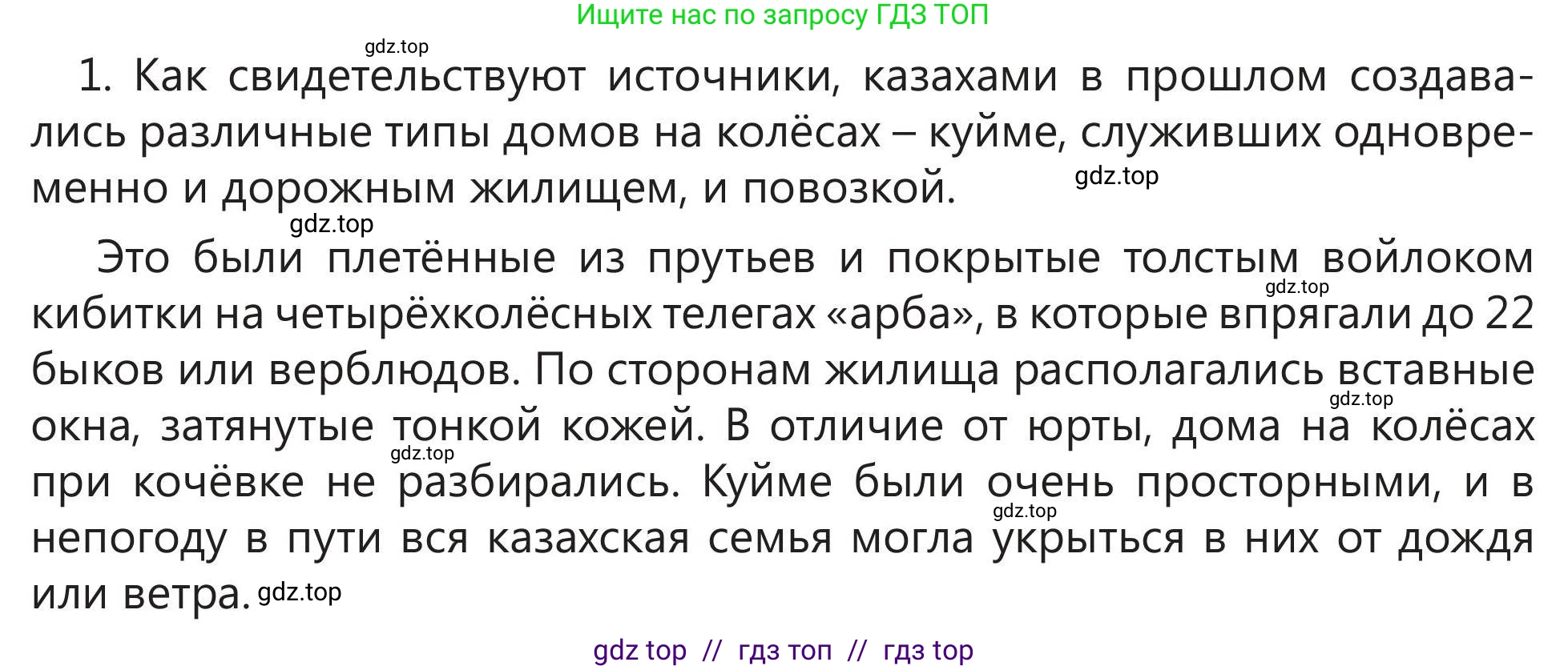 Русский язык, 5 класс Учебник, авторы: Клокова Елена Валерьевна, Белозёрова Ольга Игоревна, Ибраева Таскира Ильшатовна, Сулейменова Бахиевна Гульсайран, Муханбеткалиев Аскен Самуратович, Касымова Айман Берденовна, Опря Оксана Викторовна, издательство АОО «Назарбаев Интеллектуальные школы», Астана, 2018, Часть 1, страница 41, номер 8, Условие (продолжение 2)