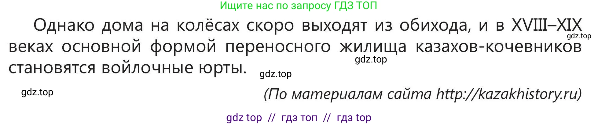 Русский язык, 5 класс Учебник, авторы: Клокова Елена Валерьевна, Белозёрова Ольга Игоревна, Ибраева Таскира Ильшатовна, Сулейменова Бахиевна Гульсайран, Муханбеткалиев Аскен Самуратович, Касымова Айман Берденовна, Опря Оксана Викторовна, издательство АОО «Назарбаев Интеллектуальные школы», Астана, 2018, Часть 1, страница 41, номер 8, Условие (продолжение 3)