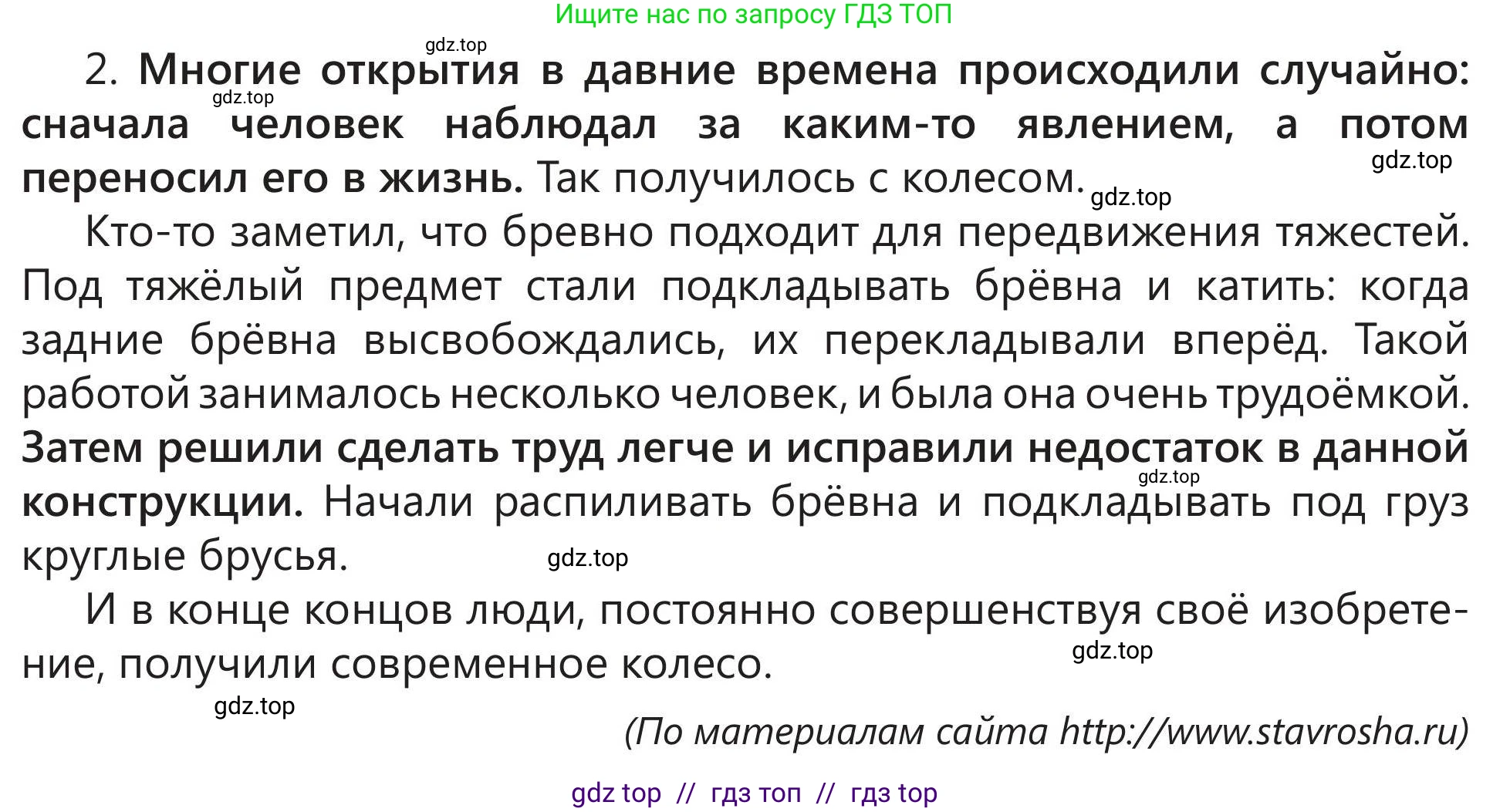 Русский язык, 5 класс Учебник, авторы: Клокова Елена Валерьевна, Белозёрова Ольга Игоревна, Ибраева Таскира Ильшатовна, Сулейменова Бахиевна Гульсайран, Муханбеткалиев Аскен Самуратович, Касымова Айман Берденовна, Опря Оксана Викторовна, издательство АОО «Назарбаев Интеллектуальные школы», Астана, 2018, Часть 1, страница 41, номер 8, Условие (продолжение 4)