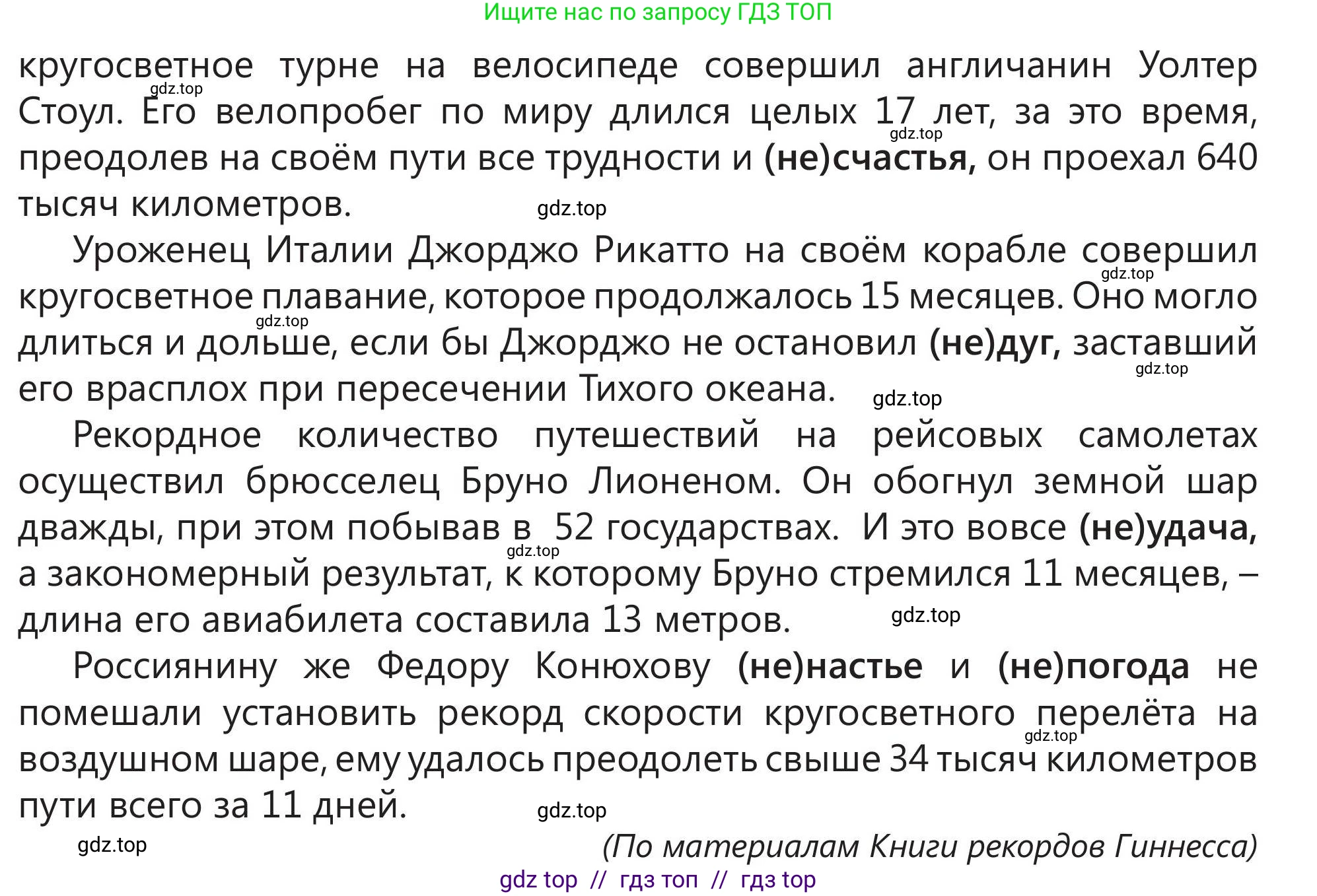 Русский язык, 5 класс Учебник, авторы: Клокова Елена Валерьевна, Белозёрова Ольга Игоревна, Ибраева Таскира Ильшатовна, Сулейменова Бахиевна Гульсайран, Муханбеткалиев Аскен Самуратович, Касымова Айман Берденовна, Опря Оксана Викторовна, издательство АОО «Назарбаев Интеллектуальные школы», Астана, 2018, Часть 1, страница 42, номер 3, Условие (продолжение 2)
