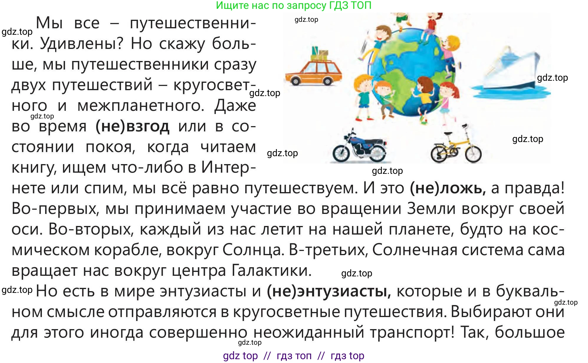 Русский язык, 5 класс Учебник, авторы: Клокова Елена Валерьевна, Белозёрова Ольга Игоревна, Ибраева Таскира Ильшатовна, Сулейменова Бахиевна Гульсайран, Муханбеткалиев Аскен Самуратович, Касымова Айман Берденовна, Опря Оксана Викторовна, издательство АОО «Назарбаев Интеллектуальные школы», Астана, 2018, Часть 1, страница 43, номер 4, Условие (продолжение 2)