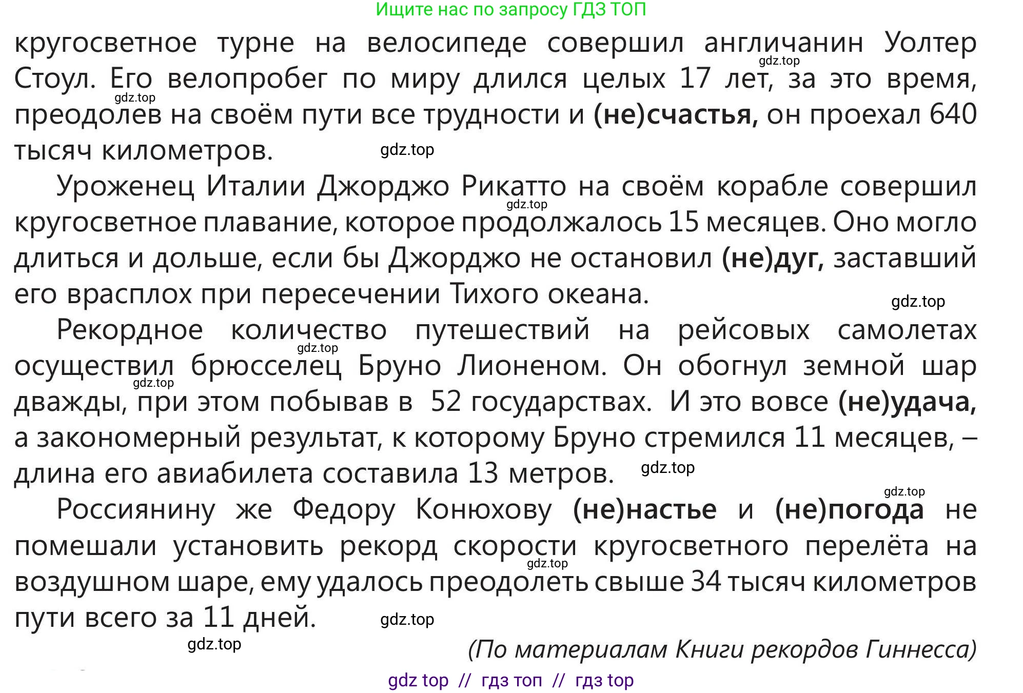 Русский язык, 5 класс Учебник, авторы: Клокова Елена Валерьевна, Белозёрова Ольга Игоревна, Ибраева Таскира Ильшатовна, Сулейменова Бахиевна Гульсайран, Муханбеткалиев Аскен Самуратович, Касымова Айман Берденовна, Опря Оксана Викторовна, издательство АОО «Назарбаев Интеллектуальные школы», Астана, 2018, Часть 1, страница 43, номер 4, Условие (продолжение 3)