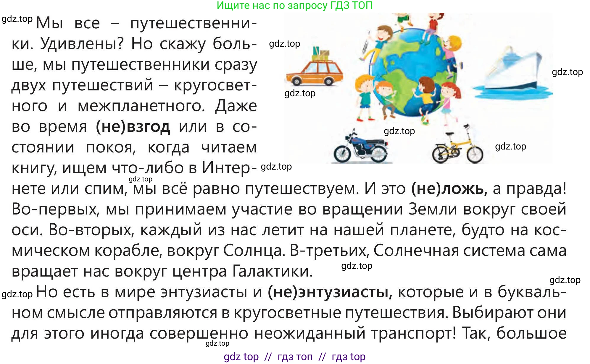 Русский язык, 5 класс Учебник, авторы: Клокова Елена Валерьевна, Белозёрова Ольга Игоревна, Ибраева Таскира Ильшатовна, Сулейменова Бахиевна Гульсайран, Муханбеткалиев Аскен Самуратович, Касымова Айман Берденовна, Опря Оксана Викторовна, издательство АОО «Назарбаев Интеллектуальные школы», Астана, 2018, Часть 1, страница 43, номер 5, Условие (продолжение 2)