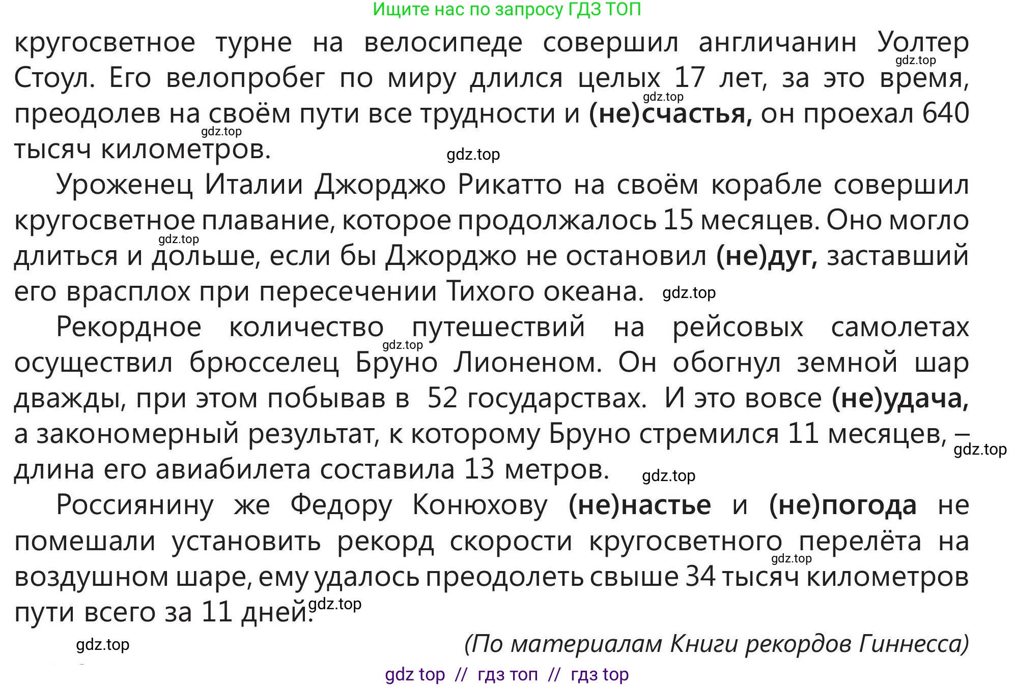 Русский язык, 5 класс Учебник, авторы: Клокова Елена Валерьевна, Белозёрова Ольга Игоревна, Ибраева Таскира Ильшатовна, Сулейменова Бахиевна Гульсайран, Муханбеткалиев Аскен Самуратович, Касымова Айман Берденовна, Опря Оксана Викторовна, издательство АОО «Назарбаев Интеллектуальные школы», Астана, 2018, Часть 1, страница 43, номер 5, Условие (продолжение 3)