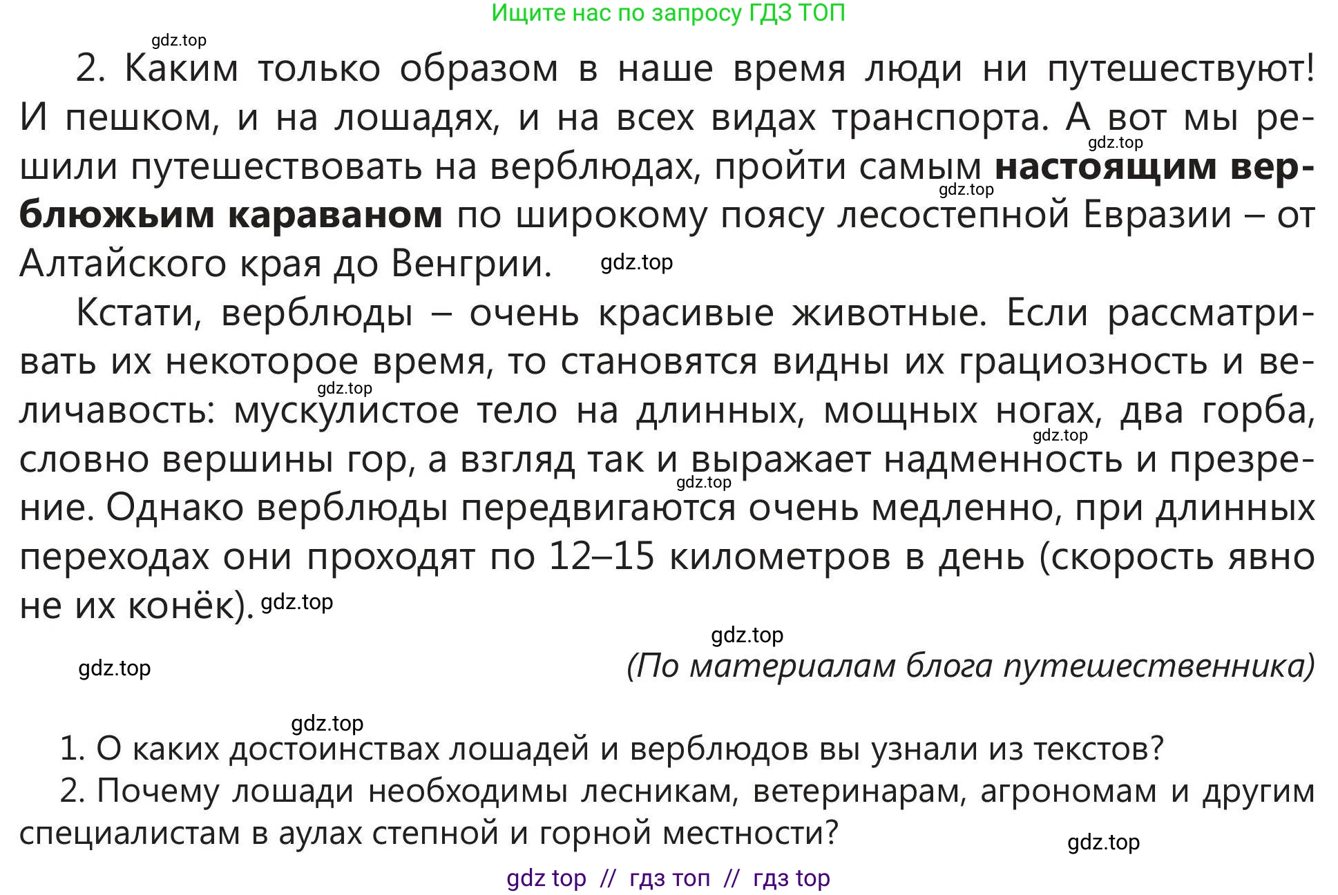 Русский язык, 5 класс Учебник, авторы: Клокова Елена Валерьевна, Белозёрова Ольга Игоревна, Ибраева Таскира Ильшатовна, Сулейменова Бахиевна Гульсайран, Муханбеткалиев Аскен Самуратович, Касымова Айман Берденовна, Опря Оксана Викторовна, издательство АОО «Назарбаев Интеллектуальные школы», Астана, 2018, Часть 1, страница 44, номер 3, Условие (продолжение 2)