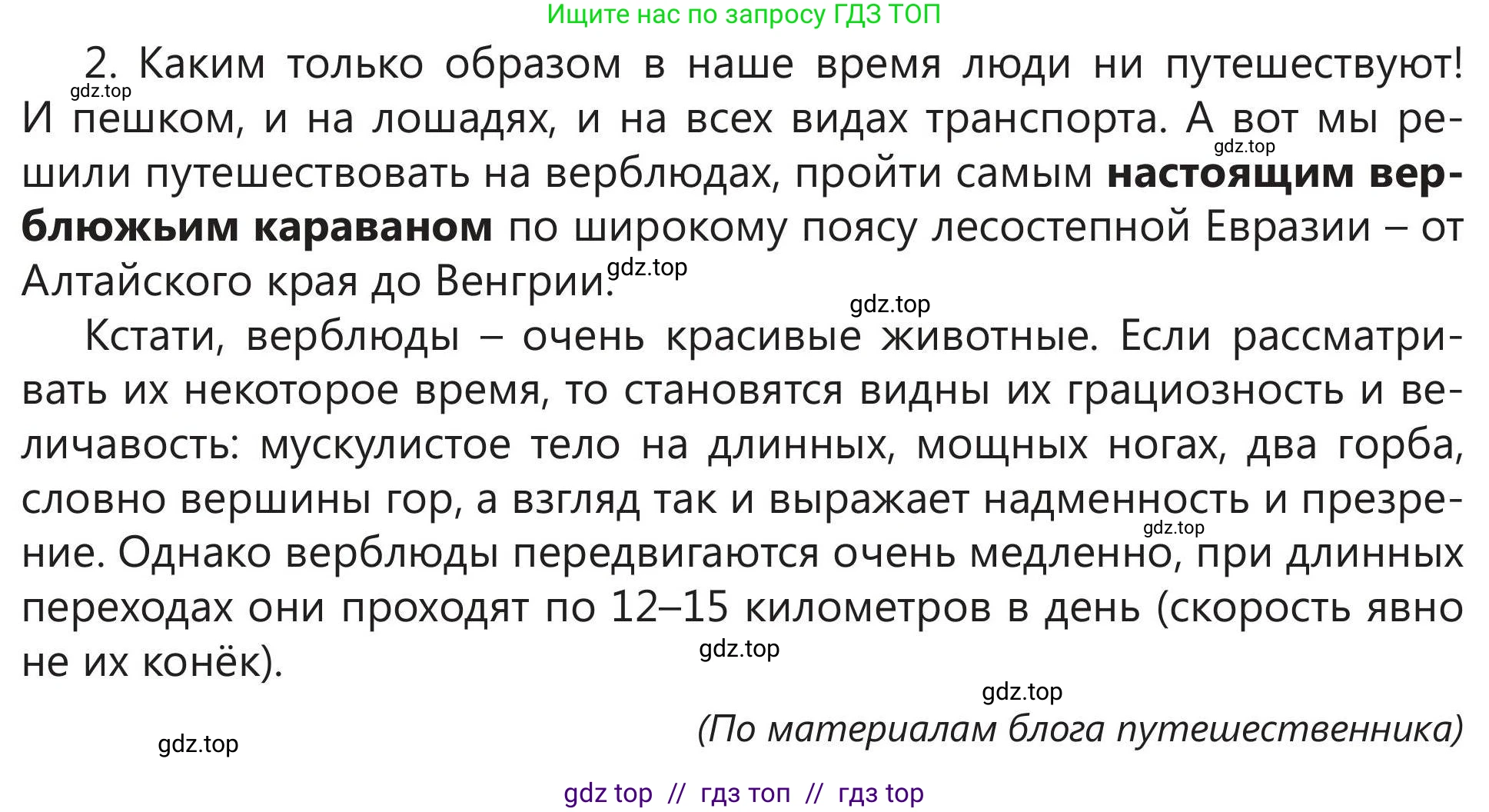 Русский язык, 5 класс Учебник, авторы: Клокова Елена Валерьевна, Белозёрова Ольга Игоревна, Ибраева Таскира Ильшатовна, Сулейменова Бахиевна Гульсайран, Муханбеткалиев Аскен Самуратович, Касымова Айман Берденовна, Опря Оксана Викторовна, издательство АОО «Назарбаев Интеллектуальные школы», Астана, 2018, Часть 1, страница 45, номер 4, Условие (продолжение 3)