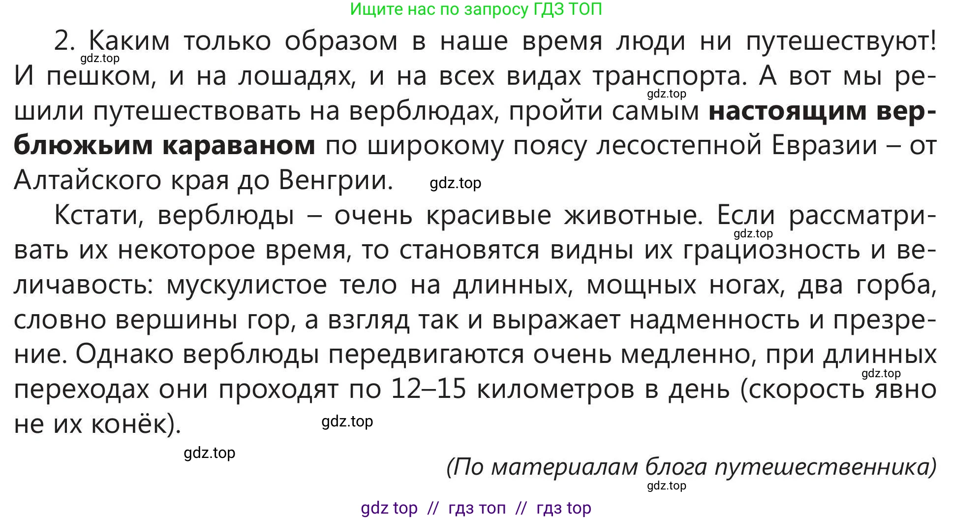 Русский язык, 5 класс Учебник, авторы: Клокова Елена Валерьевна, Белозёрова Ольга Игоревна, Ибраева Таскира Ильшатовна, Сулейменова Бахиевна Гульсайран, Муханбеткалиев Аскен Самуратович, Касымова Айман Берденовна, Опря Оксана Викторовна, издательство АОО «Назарбаев Интеллектуальные школы», Астана, 2018, Часть 1, страница 45, номер 5, Условие (продолжение 3)