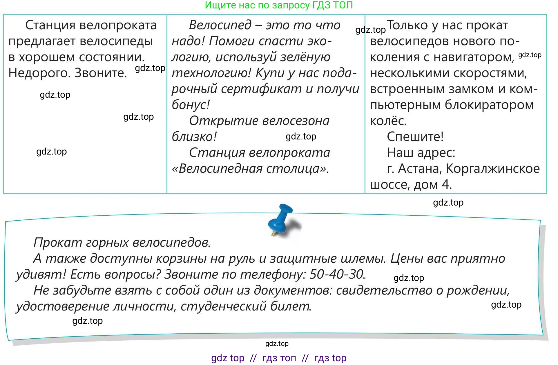Русский язык, 5 класс Учебник, авторы: Клокова Елена Валерьевна, Белозёрова Ольга Игоревна, Ибраева Таскира Ильшатовна, Сулейменова Бахиевна Гульсайран, Муханбеткалиев Аскен Самуратович, Касымова Айман Берденовна, Опря Оксана Викторовна, издательство АОО «Назарбаев Интеллектуальные школы», Астана, 2018, Часть 1, страница 49, номер 3, Условие (продолжение 2)