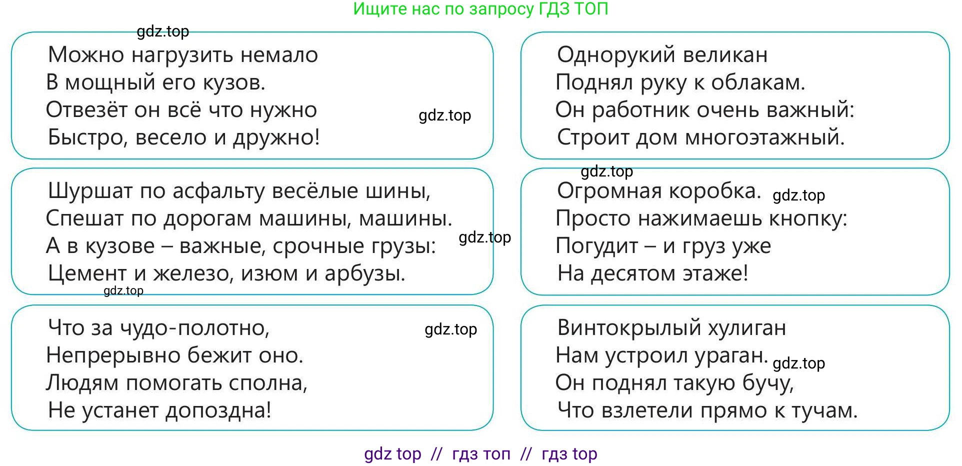 Русский язык, 5 класс Учебник, авторы: Клокова Елена Валерьевна, Белозёрова Ольга Игоревна, Ибраева Таскира Ильшатовна, Сулейменова Бахиевна Гульсайран, Муханбеткалиев Аскен Самуратович, Касымова Айман Берденовна, Опря Оксана Викторовна, издательство АОО «Назарбаев Интеллектуальные школы», Астана, 2018, Часть 1, страница 50, номер 2, Условие (продолжение 2)