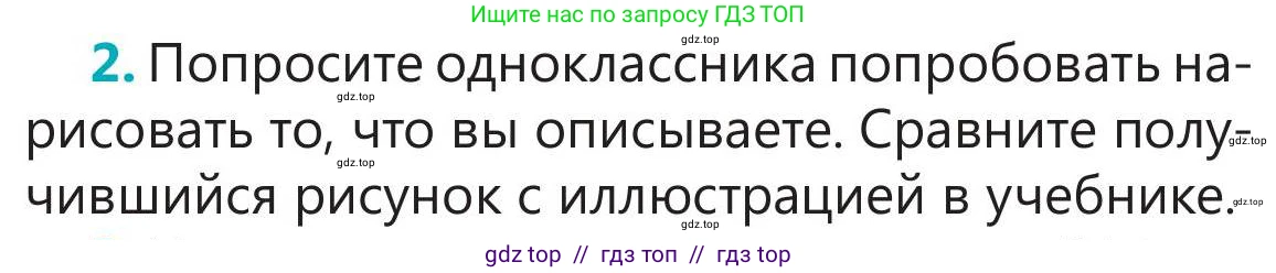 Русский язык, 5 класс Учебник, авторы: Клокова Елена Валерьевна, Белозёрова Ольга Игоревна, Ибраева Таскира Ильшатовна, Сулейменова Бахиевна Гульсайран, Муханбеткалиев Аскен Самуратович, Касымова Айман Берденовна, Опря Оксана Викторовна, издательство АОО «Назарбаев Интеллектуальные школы», Астана, 2018, Часть 1, страница 52, номер 2, Условие