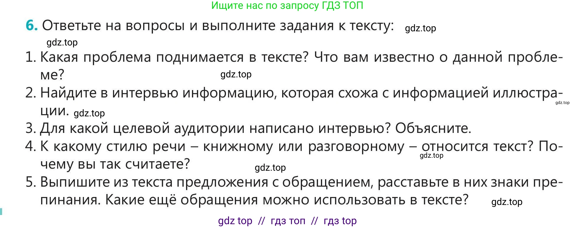 Русский язык, 5 класс Учебник, авторы: Клокова Елена Валерьевна, Белозёрова Ольга Игоревна, Ибраева Таскира Ильшатовна, Сулейменова Бахиевна Гульсайран, Муханбеткалиев Аскен Самуратович, Касымова Айман Берденовна, Опря Оксана Викторовна, издательство АОО «Назарбаев Интеллектуальные школы», Астана, 2018, Часть 1, страница 53, номер 6, Условие
