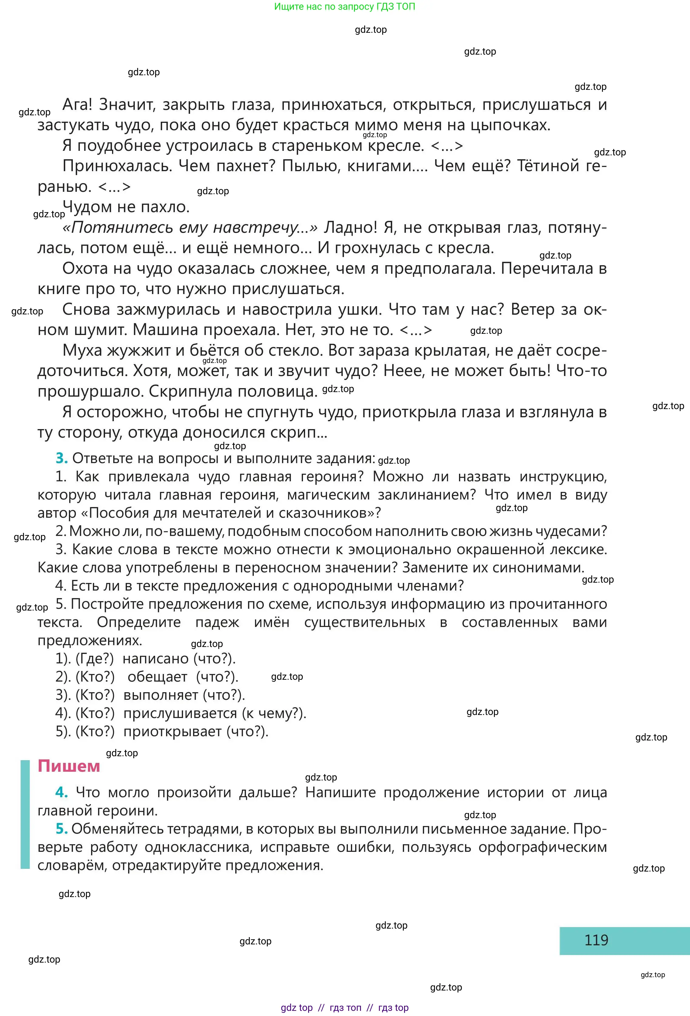 Русский язык, 5 класс Учебник, авторы: Клокова Елена Валерьевна, Белозёрова Ольга Игоревна, Ибраева Таскира Ильшатовна, Сулейменова Бахиевна Гульсайран, Муханбеткалиев Аскен Самуратович, Касымова Айман Берденовна, Опря Оксана Викторовна, издательство АОО «Назарбаев Интеллектуальные школы», Астана, 2018, Часть 2, страница 119