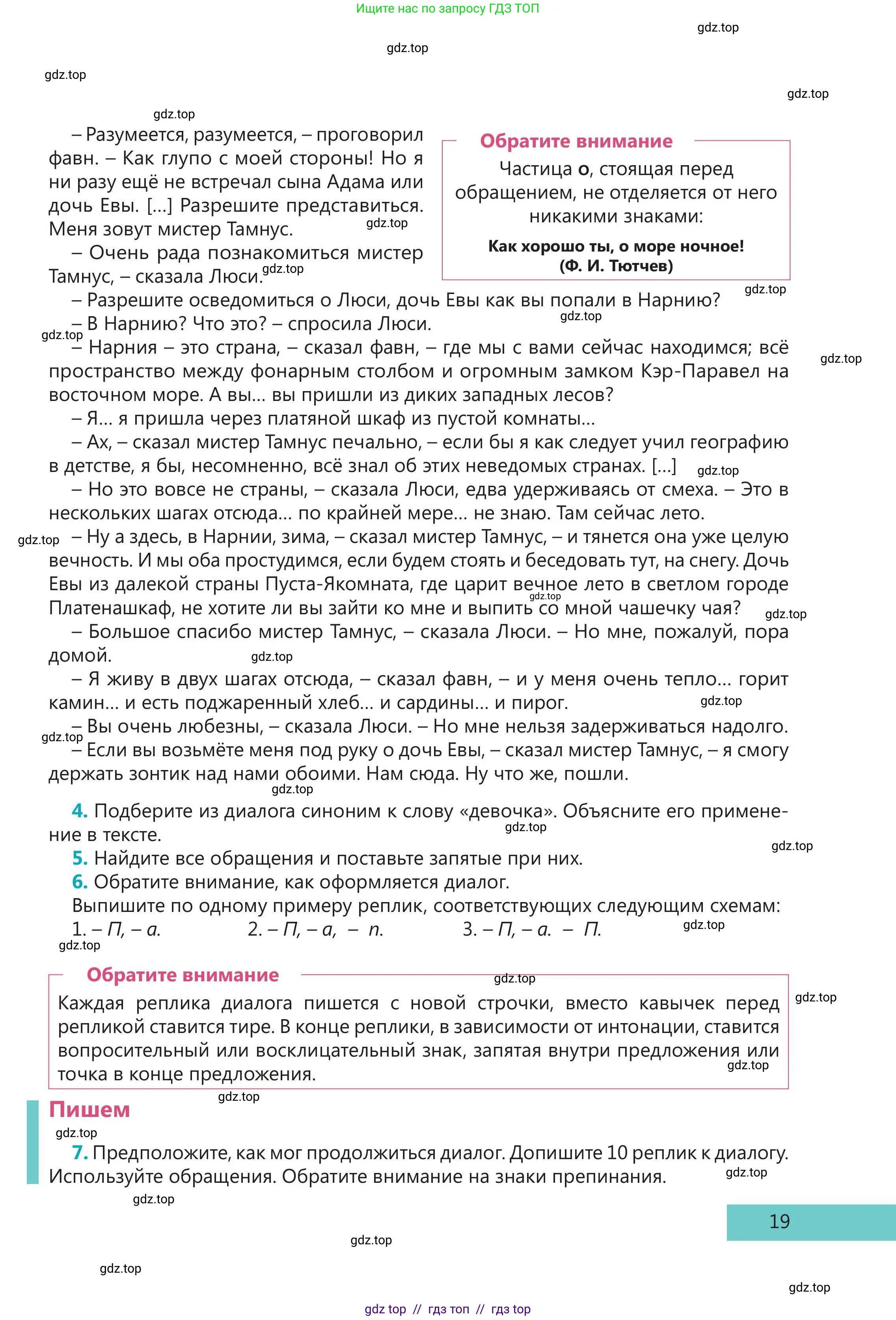Русский язык, 5 класс Учебник, авторы: Клокова Елена Валерьевна, Белозёрова Ольга Игоревна, Ибраева Таскира Ильшатовна, Сулейменова Бахиевна Гульсайран, Муханбеткалиев Аскен Самуратович, Касымова Айман Берденовна, Опря Оксана Викторовна, издательство АОО «Назарбаев Интеллектуальные школы», Астана, 2018, Часть 2, страница 19