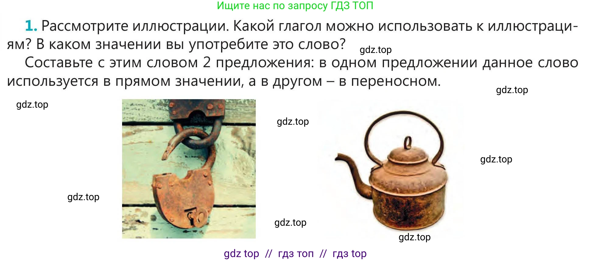 Русский язык, 5 класс Учебник, авторы: Клокова Елена Валерьевна, Белозёрова Ольга Игоревна, Ибраева Таскира Ильшатовна, Сулейменова Бахиевна Гульсайран, Муханбеткалиев Аскен Самуратович, Касымова Айман Берденовна, Опря Оксана Викторовна, издательство АОО «Назарбаев Интеллектуальные школы», Астана, 2018, Часть 1, страница 72, номер 1, Условие