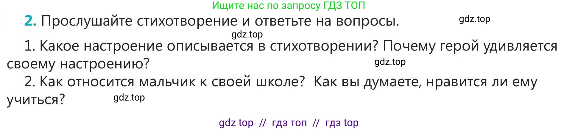 Русский язык, 5 класс Учебник, авторы: Клокова Елена Валерьевна, Белозёрова Ольга Игоревна, Ибраева Таскира Ильшатовна, Сулейменова Бахиевна Гульсайран, Муханбеткалиев Аскен Самуратович, Касымова Айман Берденовна, Опря Оксана Викторовна, издательство АОО «Назарбаев Интеллектуальные школы», Астана, 2018, Часть 1, страница 72, номер 2, Условие