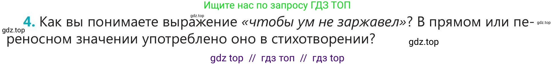 Русский язык, 5 класс Учебник, авторы: Клокова Елена Валерьевна, Белозёрова Ольга Игоревна, Ибраева Таскира Ильшатовна, Сулейменова Бахиевна Гульсайран, Муханбеткалиев Аскен Самуратович, Касымова Айман Берденовна, Опря Оксана Викторовна, издательство АОО «Назарбаев Интеллектуальные школы», Астана, 2018, Часть 1, страница 72, номер 4, Условие