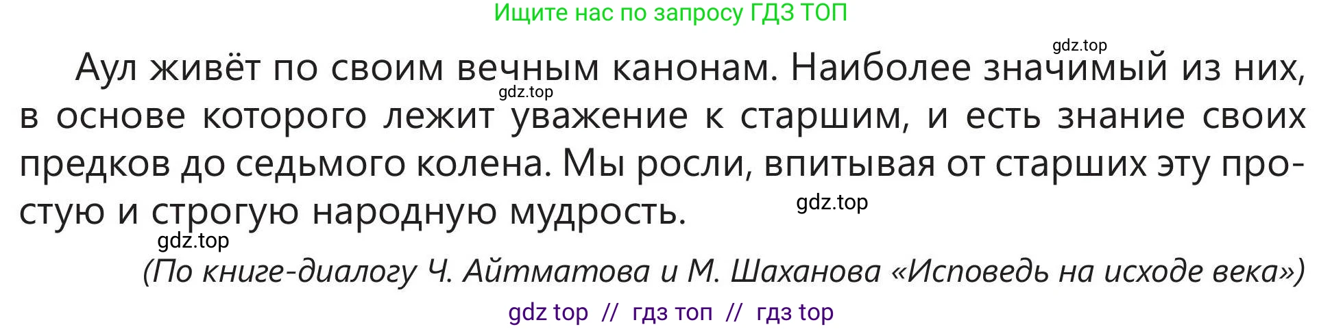 Русский язык, 5 класс Учебник, авторы: Клокова Елена Валерьевна, Белозёрова Ольга Игоревна, Ибраева Таскира Ильшатовна, Сулейменова Бахиевна Гульсайран, Муханбеткалиев Аскен Самуратович, Касымова Айман Берденовна, Опря Оксана Викторовна, издательство АОО «Назарбаев Интеллектуальные школы», Астана, 2018, Часть 1, страница 92, номер 2, Условие (продолжение 2)