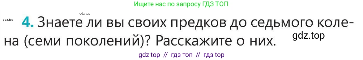 Русский язык, 5 класс Учебник, авторы: Клокова Елена Валерьевна, Белозёрова Ольга Игоревна, Ибраева Таскира Ильшатовна, Сулейменова Бахиевна Гульсайран, Муханбеткалиев Аскен Самуратович, Касымова Айман Берденовна, Опря Оксана Викторовна, издательство АОО «Назарбаев Интеллектуальные школы», Астана, 2018, Часть 1, страница 93, номер 4, Условие