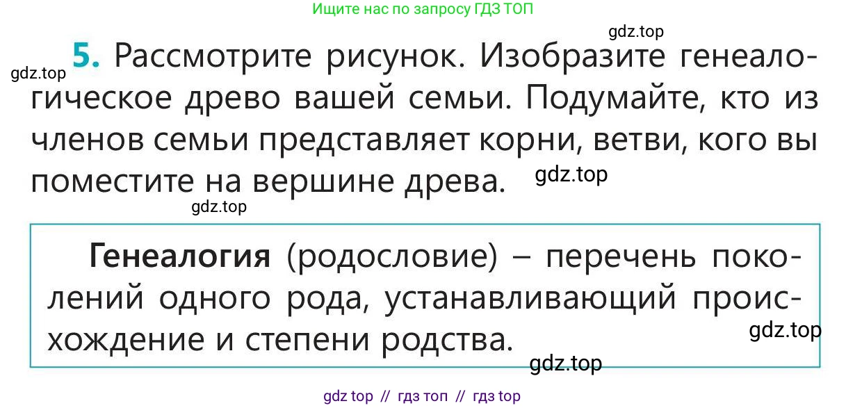 Русский язык, 5 класс Учебник, авторы: Клокова Елена Валерьевна, Белозёрова Ольга Игоревна, Ибраева Таскира Ильшатовна, Сулейменова Бахиевна Гульсайран, Муханбеткалиев Аскен Самуратович, Касымова Айман Берденовна, Опря Оксана Викторовна, издательство АОО «Назарбаев Интеллектуальные школы», Астана, 2018, Часть 1, страница 93, номер 5, Условие