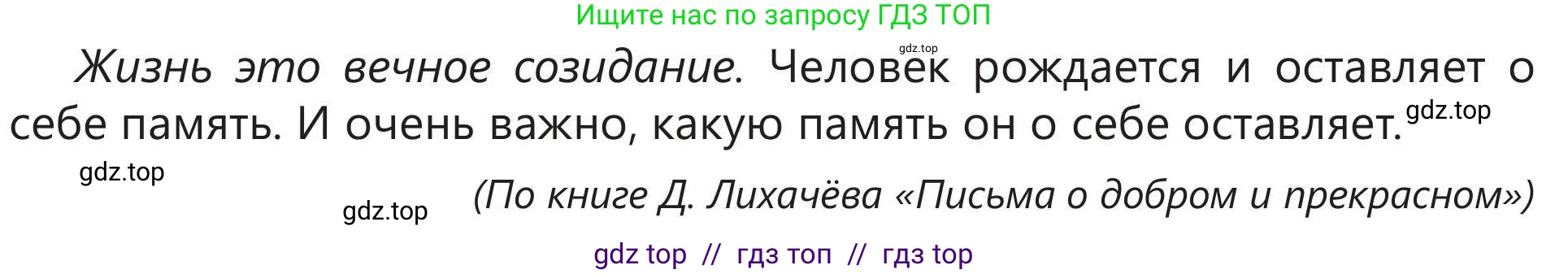 Русский язык, 5 класс Учебник, авторы: Клокова Елена Валерьевна, Белозёрова Ольга Игоревна, Ибраева Таскира Ильшатовна, Сулейменова Бахиевна Гульсайран, Муханбеткалиев Аскен Самуратович, Касымова Айман Берденовна, Опря Оксана Викторовна, издательство АОО «Назарбаев Интеллектуальные школы», Астана, 2018, Часть 1, страница 94, номер 2, Условие (продолжение 2)