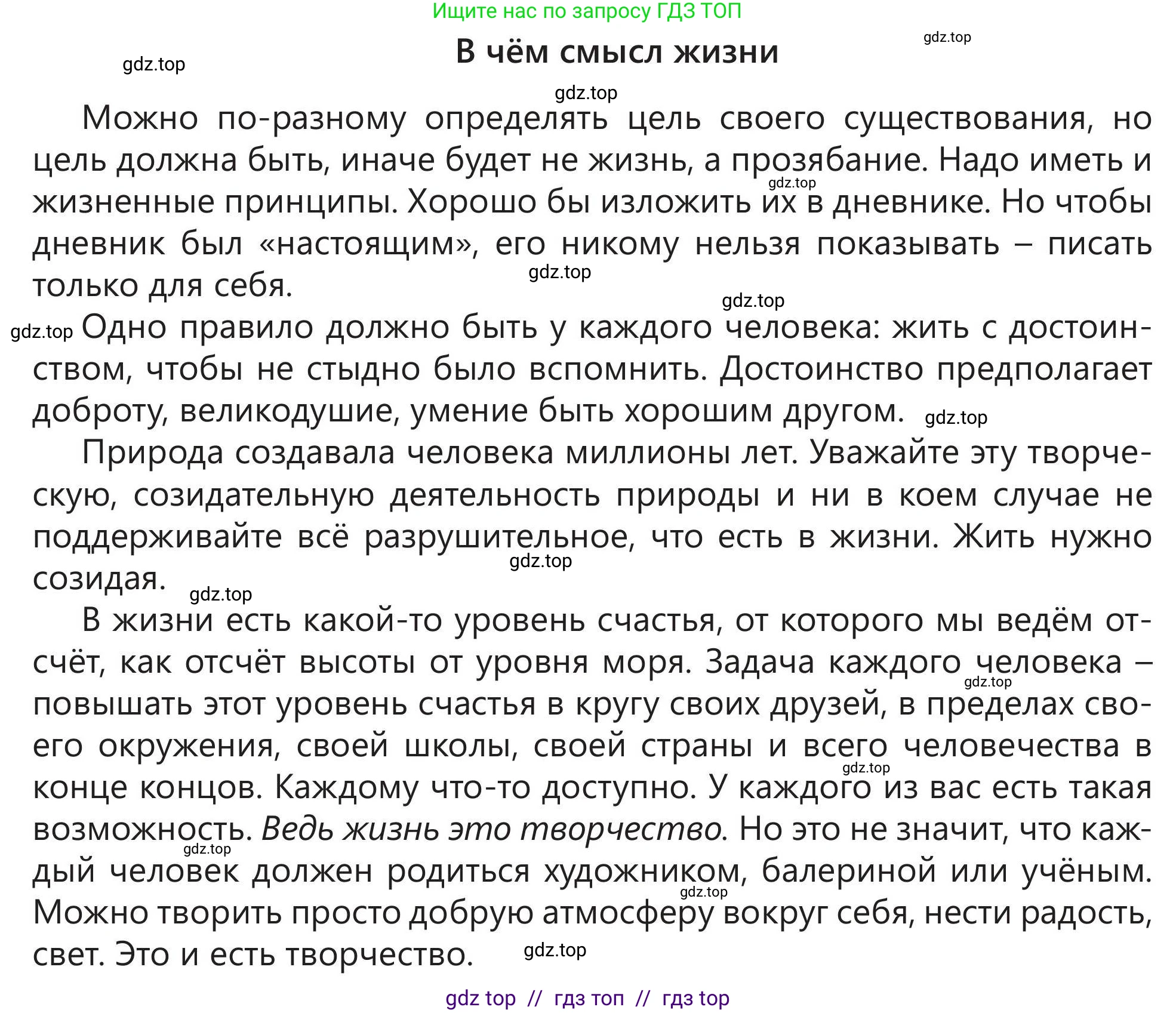 Русский язык, 5 класс Учебник, авторы: Клокова Елена Валерьевна, Белозёрова Ольга Игоревна, Ибраева Таскира Ильшатовна, Сулейменова Бахиевна Гульсайран, Муханбеткалиев Аскен Самуратович, Касымова Айман Берденовна, Опря Оксана Викторовна, издательство АОО «Назарбаев Интеллектуальные школы», Астана, 2018, Часть 1, страница 95, номер 3, Условие (продолжение 2)