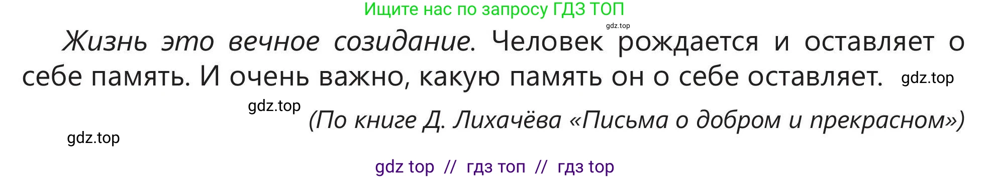 Русский язык, 5 класс Учебник, авторы: Клокова Елена Валерьевна, Белозёрова Ольга Игоревна, Ибраева Таскира Ильшатовна, Сулейменова Бахиевна Гульсайран, Муханбеткалиев Аскен Самуратович, Касымова Айман Берденовна, Опря Оксана Викторовна, издательство АОО «Назарбаев Интеллектуальные школы», Астана, 2018, Часть 1, страница 95, номер 3, Условие (продолжение 3)
