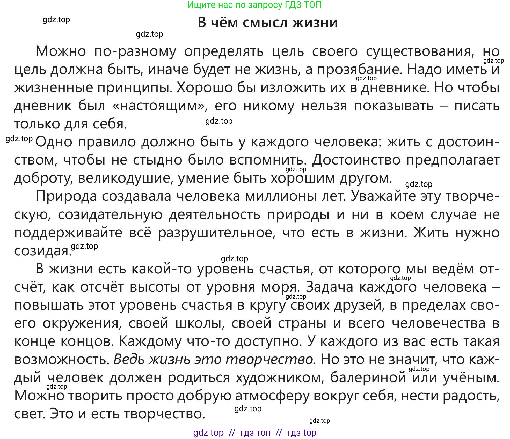 Русский язык, 5 класс Учебник, авторы: Клокова Елена Валерьевна, Белозёрова Ольга Игоревна, Ибраева Таскира Ильшатовна, Сулейменова Бахиевна Гульсайран, Муханбеткалиев Аскен Самуратович, Касымова Айман Берденовна, Опря Оксана Викторовна, издательство АОО «Назарбаев Интеллектуальные школы», Астана, 2018, Часть 1, страница 95, номер 4, Условие (продолжение 2)