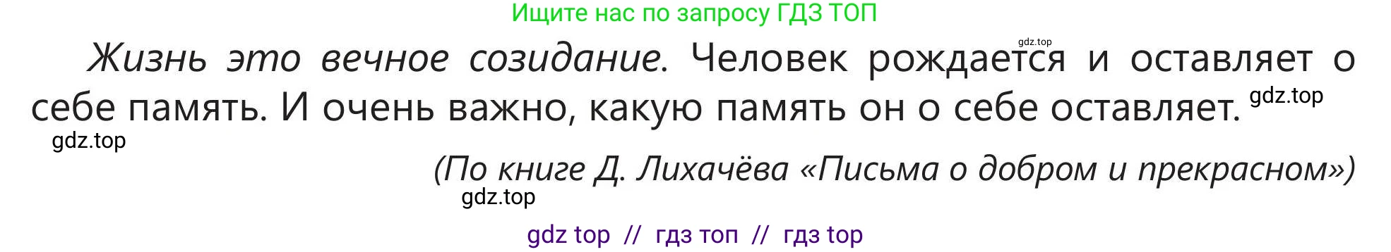 Русский язык, 5 класс Учебник, авторы: Клокова Елена Валерьевна, Белозёрова Ольга Игоревна, Ибраева Таскира Ильшатовна, Сулейменова Бахиевна Гульсайран, Муханбеткалиев Аскен Самуратович, Касымова Айман Берденовна, Опря Оксана Викторовна, издательство АОО «Назарбаев Интеллектуальные школы», Астана, 2018, Часть 1, страница 95, номер 4, Условие (продолжение 3)