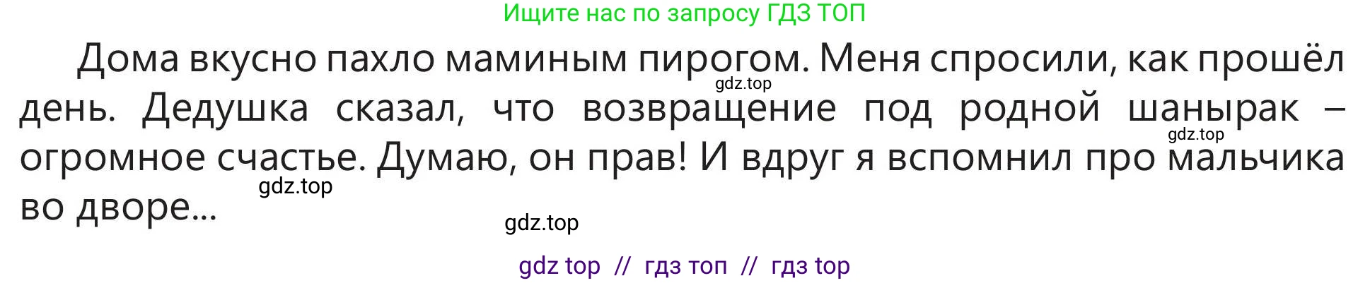 Русский язык, 5 класс Учебник, авторы: Клокова Елена Валерьевна, Белозёрова Ольга Игоревна, Ибраева Таскира Ильшатовна, Сулейменова Бахиевна Гульсайран, Муханбеткалиев Аскен Самуратович, Касымова Айман Берденовна, Опря Оксана Викторовна, издательство АОО «Назарбаев Интеллектуальные школы», Астана, 2018, Часть 1, страница 74, номер 3, Условие (продолжение 2)
