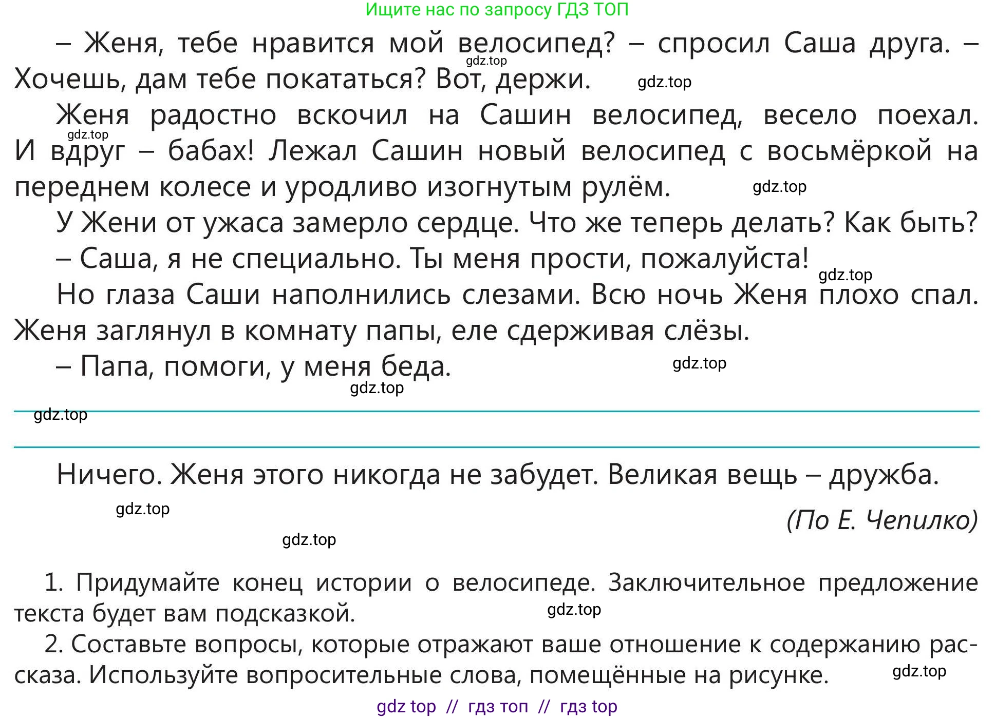 Русский язык, 5 класс Учебник, авторы: Клокова Елена Валерьевна, Белозёрова Ольга Игоревна, Ибраева Таскира Ильшатовна, Сулейменова Бахиевна Гульсайран, Муханбеткалиев Аскен Самуратович, Касымова Айман Берденовна, Опря Оксана Викторовна, издательство АОО «Назарбаев Интеллектуальные школы», Астана, 2018, Часть 1, страница 76, номер 3, Условие (продолжение 2)