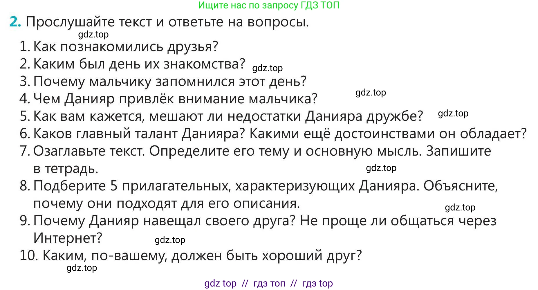 Русский язык, 5 класс Учебник, авторы: Клокова Елена Валерьевна, Белозёрова Ольга Игоревна, Ибраева Таскира Ильшатовна, Сулейменова Бахиевна Гульсайран, Муханбеткалиев Аскен Самуратович, Касымова Айман Берденовна, Опря Оксана Викторовна, издательство АОО «Назарбаев Интеллектуальные школы», Астана, 2018, Часть 1, страница 78, номер 2, Условие
