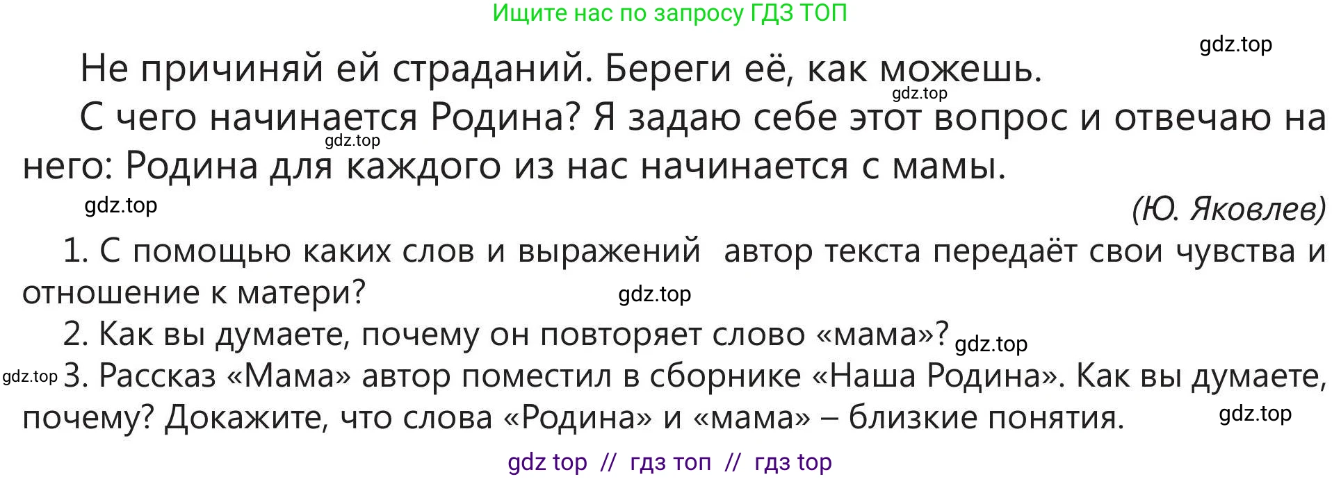 Русский язык, 5 класс Учебник, авторы: Клокова Елена Валерьевна, Белозёрова Ольга Игоревна, Ибраева Таскира Ильшатовна, Сулейменова Бахиевна Гульсайран, Муханбеткалиев Аскен Самуратович, Касымова Айман Берденовна, Опря Оксана Викторовна, издательство АОО «Назарбаев Интеллектуальные школы», Астана, 2018, Часть 1, страница 84, номер 2, Условие (продолжение 2)