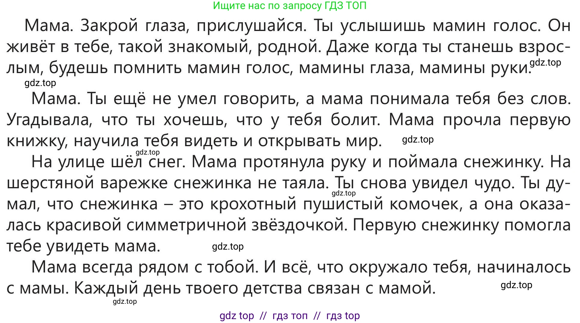 Русский язык, 5 класс Учебник, авторы: Клокова Елена Валерьевна, Белозёрова Ольга Игоревна, Ибраева Таскира Ильшатовна, Сулейменова Бахиевна Гульсайран, Муханбеткалиев Аскен Самуратович, Касымова Айман Берденовна, Опря Оксана Викторовна, издательство АОО «Назарбаев Интеллектуальные школы», Астана, 2018, Часть 1, страница 85, номер 3, Условие (продолжение 2)