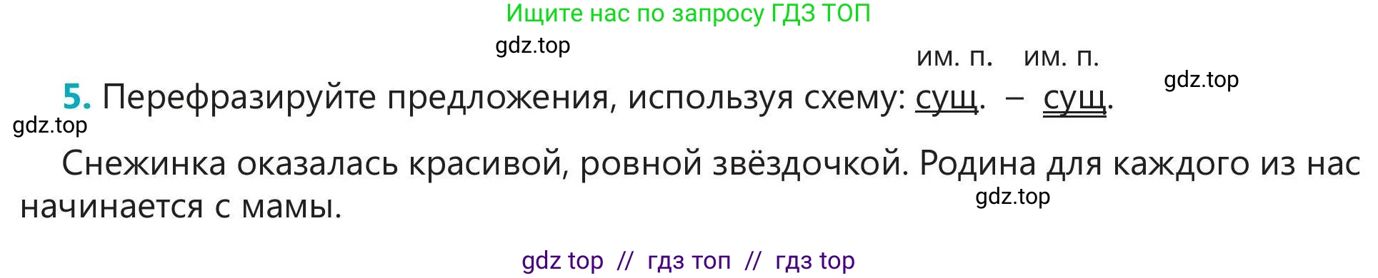 Русский язык, 5 класс Учебник, авторы: Клокова Елена Валерьевна, Белозёрова Ольга Игоревна, Ибраева Таскира Ильшатовна, Сулейменова Бахиевна Гульсайран, Муханбеткалиев Аскен Самуратович, Касымова Айман Берденовна, Опря Оксана Викторовна, издательство АОО «Назарбаев Интеллектуальные школы», Астана, 2018, Часть 1, страница 85, номер 5, Условие