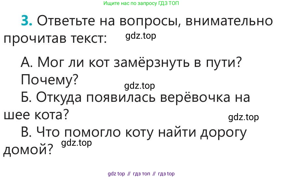 Русский язык, 5 класс Учебник, авторы: Клокова Елена Валерьевна, Белозёрова Ольга Игоревна, Ибраева Таскира Ильшатовна, Сулейменова Бахиевна Гульсайран, Муханбеткалиев Аскен Самуратович, Касымова Айман Берденовна, Опря Оксана Викторовна, издательство АОО «Назарбаев Интеллектуальные школы», Астана, 2018, Часть 1, страница 87, номер 3, Условие