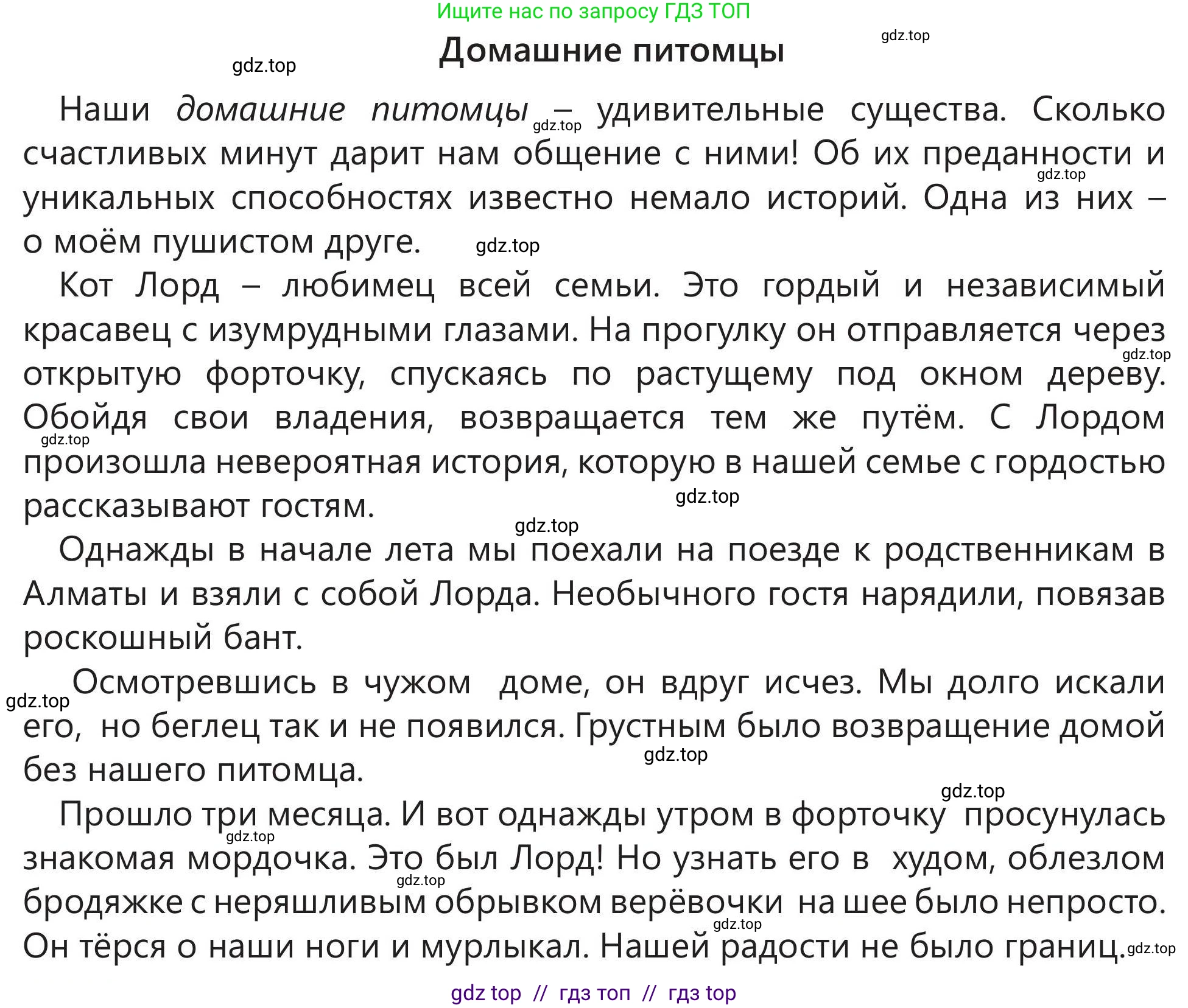 Русский язык, 5 класс Учебник, авторы: Клокова Елена Валерьевна, Белозёрова Ольга Игоревна, Ибраева Таскира Ильшатовна, Сулейменова Бахиевна Гульсайран, Муханбеткалиев Аскен Самуратович, Касымова Айман Берденовна, Опря Оксана Викторовна, издательство АОО «Назарбаев Интеллектуальные школы», Астана, 2018, Часть 1, страница 87, номер 3, Условие (продолжение 2)