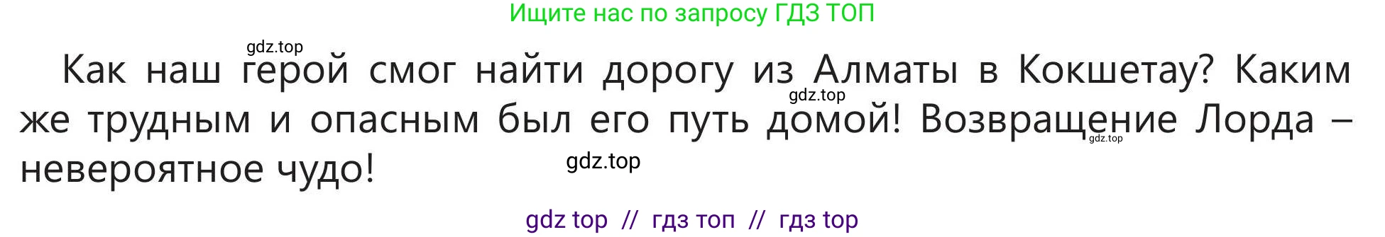 Русский язык, 5 класс Учебник, авторы: Клокова Елена Валерьевна, Белозёрова Ольга Игоревна, Ибраева Таскира Ильшатовна, Сулейменова Бахиевна Гульсайран, Муханбеткалиев Аскен Самуратович, Касымова Айман Берденовна, Опря Оксана Викторовна, издательство АОО «Назарбаев Интеллектуальные школы», Астана, 2018, Часть 1, страница 87, номер 3, Условие (продолжение 3)