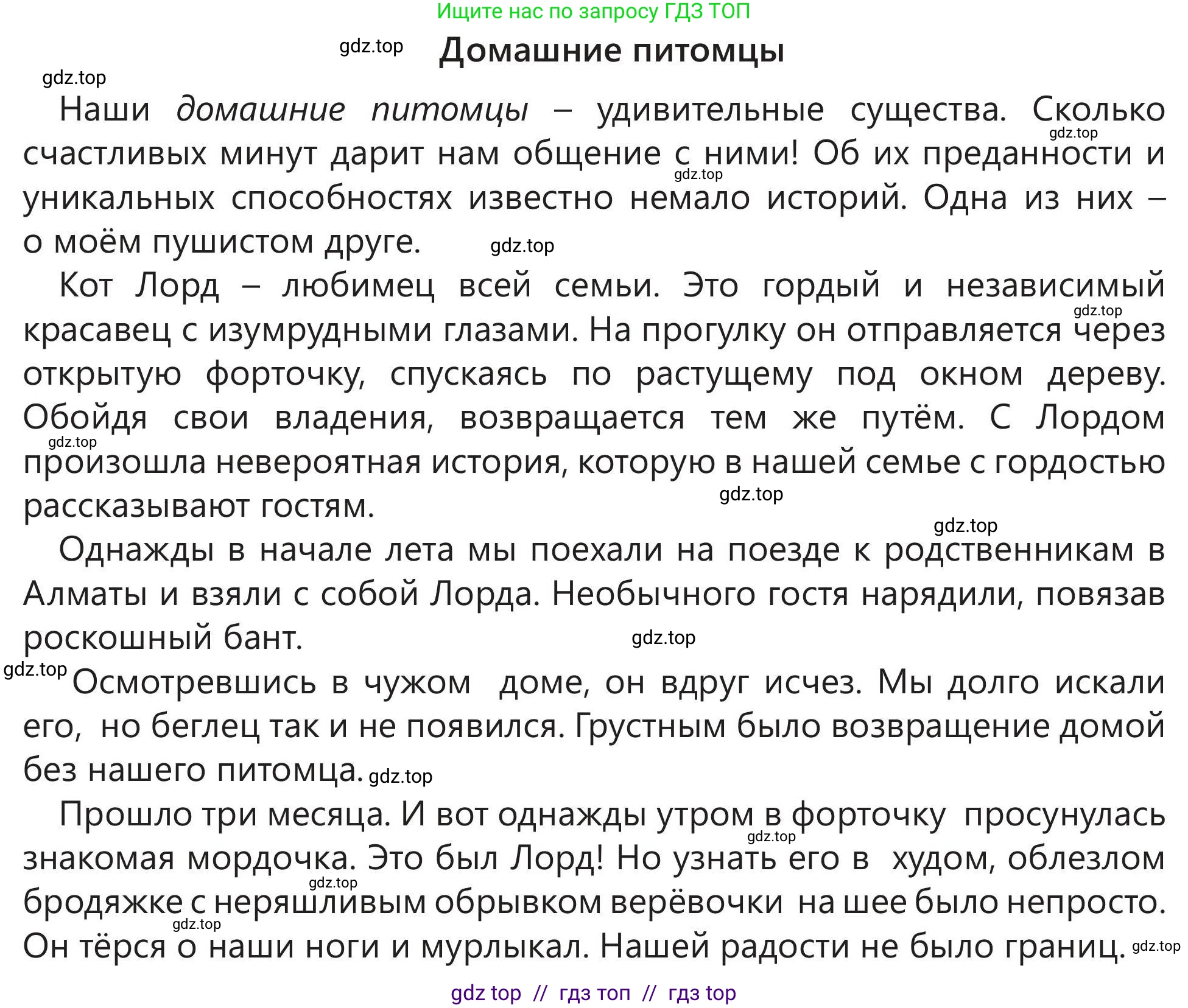 Русский язык, 5 класс Учебник, авторы: Клокова Елена Валерьевна, Белозёрова Ольга Игоревна, Ибраева Таскира Ильшатовна, Сулейменова Бахиевна Гульсайран, Муханбеткалиев Аскен Самуратович, Касымова Айман Берденовна, Опря Оксана Викторовна, издательство АОО «Назарбаев Интеллектуальные школы», Астана, 2018, Часть 1, страница 87, номер 4, Условие (продолжение 2)