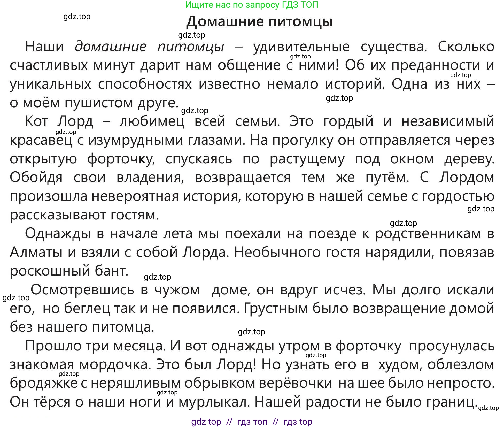 Русский язык, 5 класс Учебник, авторы: Клокова Елена Валерьевна, Белозёрова Ольга Игоревна, Ибраева Таскира Ильшатовна, Сулейменова Бахиевна Гульсайран, Муханбеткалиев Аскен Самуратович, Касымова Айман Берденовна, Опря Оксана Викторовна, издательство АОО «Назарбаев Интеллектуальные школы», Астана, 2018, Часть 1, страница 87, номер 5, Условие (продолжение 2)