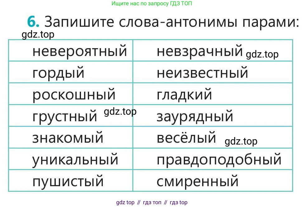 Русский язык, 5 класс Учебник, авторы: Клокова Елена Валерьевна, Белозёрова Ольга Игоревна, Ибраева Таскира Ильшатовна, Сулейменова Бахиевна Гульсайран, Муханбеткалиев Аскен Самуратович, Касымова Айман Берденовна, Опря Оксана Викторовна, издательство АОО «Назарбаев Интеллектуальные школы», Астана, 2018, Часть 1, страница 87, номер 6, Условие